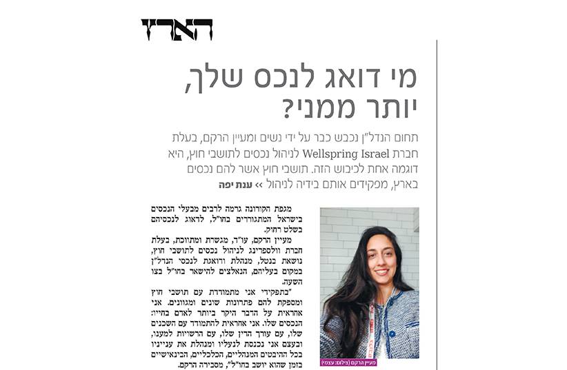 article Haaretz
